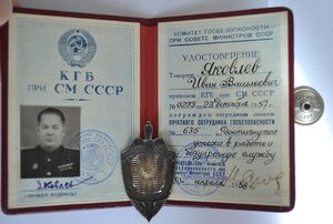 НАГРАДЫ ПОЛКОВНИКА ГОС,БЕЗОПАСНОСТИ УНИКАЛЬНЫЙ КОМПЛЕКТ
