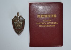 НАГРАДЫ ПОЛКОВНИКА ГОС,БЕЗОПАСНОСТИ УНИКАЛЬНЫЙ КОМПЛЕКТ