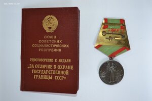 НАГРАДЫ ПОЛКОВНИКА ГОС,БЕЗОПАСНОСТИ УНИКАЛЬНЫЙ КОМПЛЕКТ