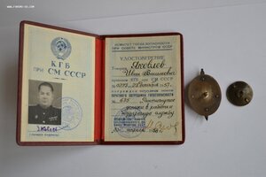 НАГРАДЫ ПОЛКОВНИКА ГОС,БЕЗОПАСНОСТИ УНИКАЛЬНЫЙ КОМПЛЕКТ