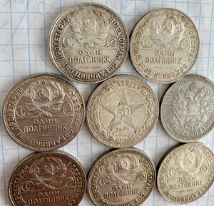 Серебряные полтинники. 8 штук. С 1899 по 1926 год.