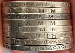 Серебряные полтинники. 8 штук. С 1899 по 1926 год.