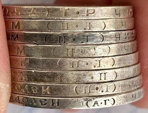 Серебряные полтинники. 8 штук. С 1899 по 1926 год.