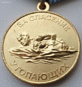 Люксовая За спасение утопающих СССР с плоским ухом