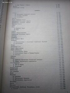 Каталог монет стран Азии и Африки.