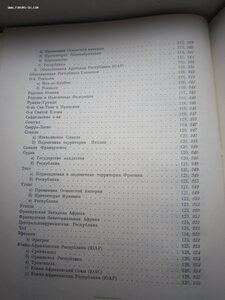 Каталог монет стран Азии и Африки.