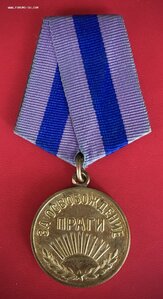 «За Освобождение ПРАГИ» паяное ухо. ОТЛИЧНОЕ СОСТСОЯНИЕ.