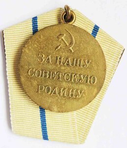 Медаль "ЗА ОБОРОНУ СЕВАСТОПОЛЯ". ВОЕНКОМАТ.