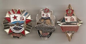Знаки ветерана ВМФ и ВЛКСМ, подводник КСФ, 3шт