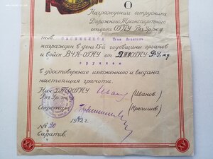 Грамота ВЧК ОГПУ на оружие