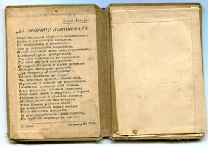 БЗ, Япония, Ленинград на твердых корках