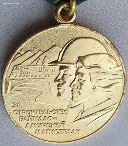 БАМ с документом от Ельцина 1991г.