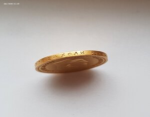 10 рублей Николай 2 1899 г.