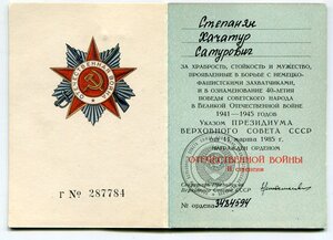89-я "армянская" стрелковая дивизия: 2БЗ+ОВ-2 юбилейка