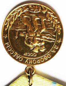 МЕДАЛЬ " ЗА ОБОРОНУ ОДЕССЫ ". ВОЕНКОМАТ.