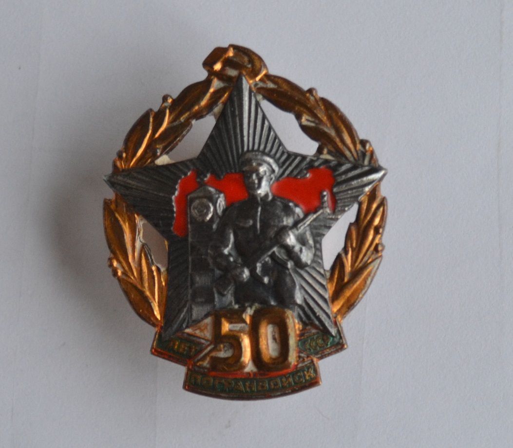 Знак 50 лет кремлевскому полку