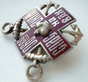 Знак "Общество спасания на водах". Россия. Эмаль. Серебро.