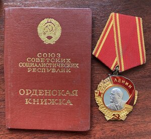 Орден Ленина на Документе!