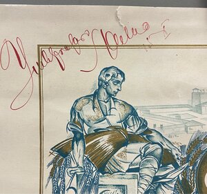 Макет гhамоты с автографом Мартына Лациса. ВЧК ОГПRRR 1923