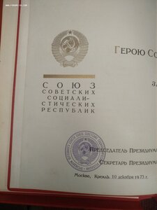 ГСТ 12288 с полным комплектом документов.