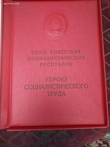 ГСТ 12288 с полным комплектом документов.