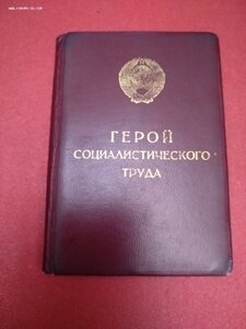 ГСТ 12288 с полным комплектом документов.