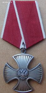 Орден Мужества. №63734.