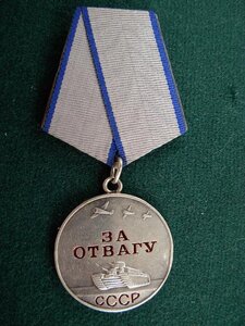 Подборка Отваг и БЗ по разновидностям