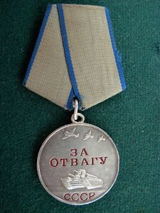 Подборка Отваг и БЗ по разновидностям