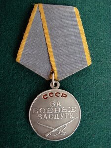 Подборка Отваг и БЗ по разновидностям