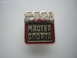 МС СССР___ММД____клёпки...разновидность