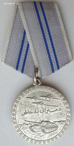 Отвага ДРА (Афганистан)