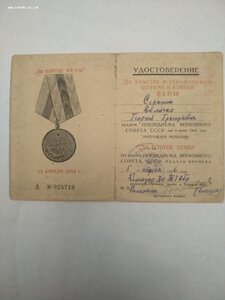 За Вену