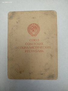 За взятие Будапешта
