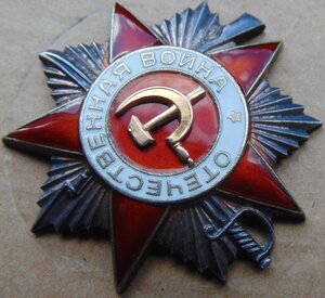 ООВ 2 ст. №827104.