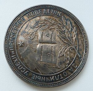 ШМ РСФСР-1945 г вес=18 гр (Отличный Сохран!)