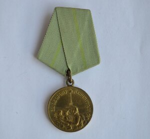 ЗА ОБОРОНУ ЛЕНИНГРАДА  ОТЛ.СОСТОЯНИЕ РОДНОЙ СБОР