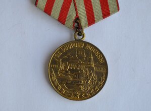 ЗА ОБОРОНУ МОСКВЫ ОТЛ.СОСТОЯНИЕ РОДНОЙ СБОР