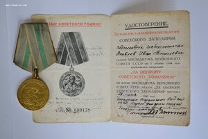 ЗА ОБОРОНУ ЗАПОЛЯРЬЯ С ДОКОМ НА П-КА ГБ