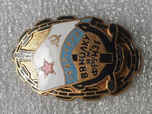 ВВМОЛКУ им Фрунзе 1947-1977