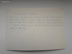 Комплект из трех фото с генералом Антоновым