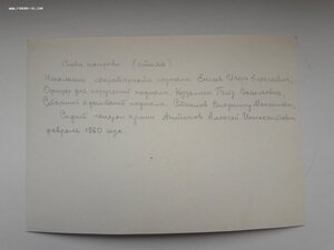 Комплект из трех фото с генералом Антоновым