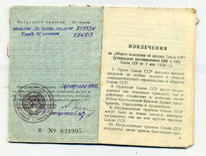 Боевая Слава 3 ст и БЗ на девушку
