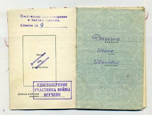 Боевая Слава 3 ст и БЗ на девушку