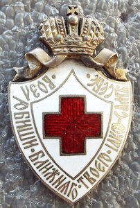 царский знак общества Красного Креста