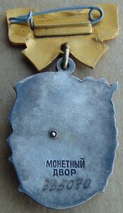 Орден Материнская Слава 1ст. №335070.