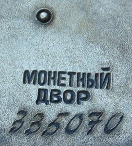 Орден Материнская Слава 1ст. №335070.