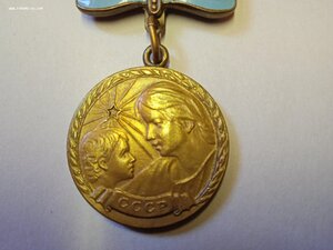 Медаль Материнства 2 ст. Вар.1 (1944-47г.г.)