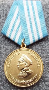медаль Нахимова,безномерная