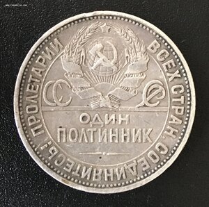 ПОЛТИННИК 1924 ( П.Л. ) минимальная цена 500 руб.